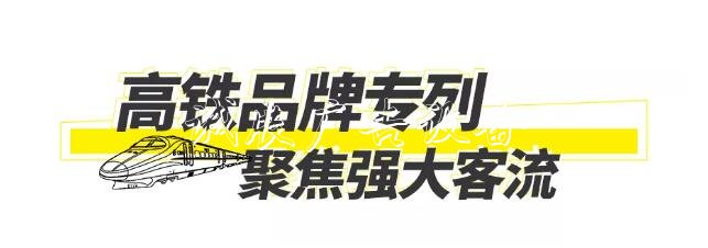 四特酒全方位戶(hù)外廣告滾動(dòng)式燈箱投放，品牌傳播觸達(dá)全國(guó)