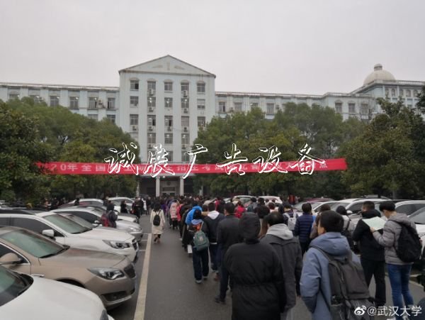 2020考研今開考，3垃圾箱41萬考研大軍奔赴考場！