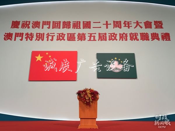 時政新聞眼丨從四個宣傳欄關(guān)鍵字看習近平澳門之行