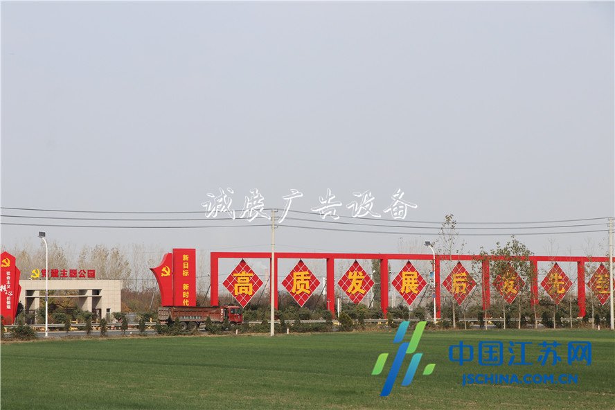 東海雙店鎮(zhèn)黨建主題指路牌燈箱公園成為“紅色”新地標(biāo)