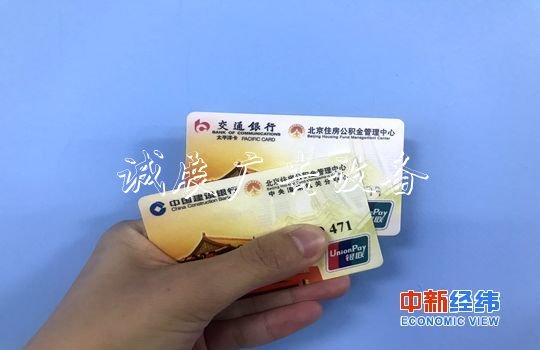 年內(nèi)74城密集調(diào)整公積廣告垃圾箱金政策:有緊有松 保障剛