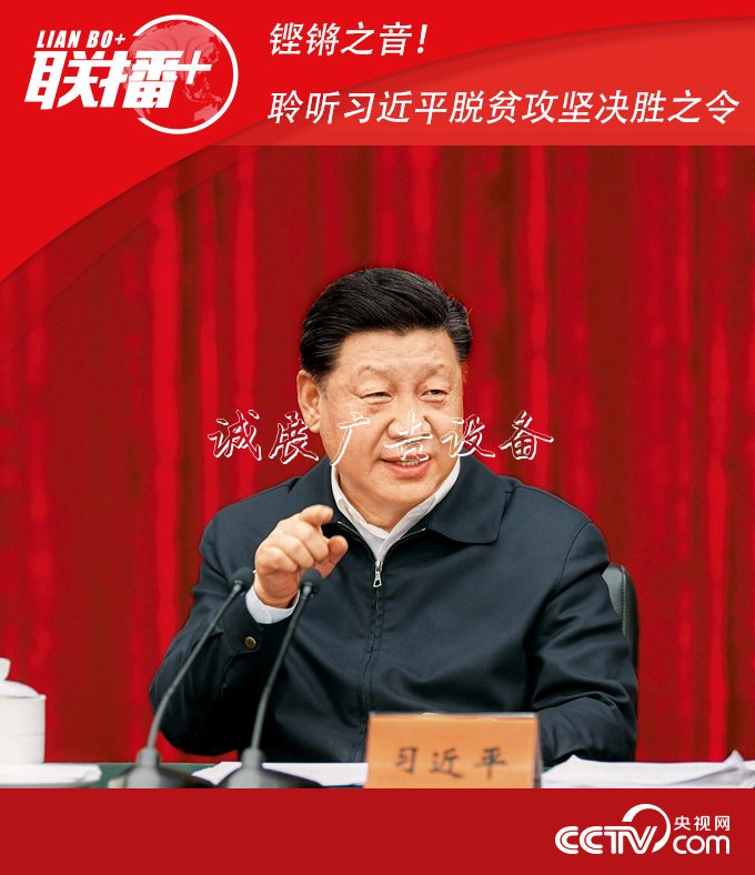 鏗鏘之音！聆聽習(xí)太陽能垃圾桶近平脫貧攻堅決勝之令