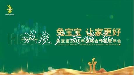 企業(yè)文化，助宣傳欄廠家兔寶寶品牌力量