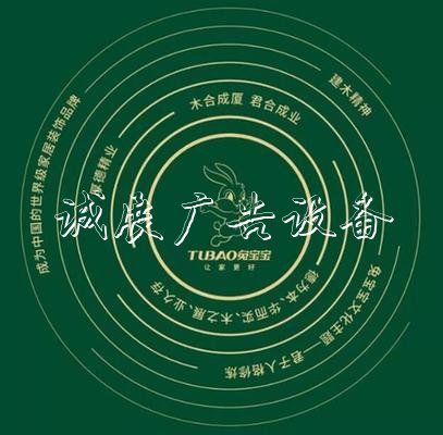 企業(yè)文化，助宣傳欄廠家兔寶寶品牌力量