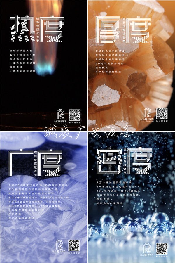 採(cǎi)擷史上最美科圖隻廣告燈箱多少錢一個(gè)為和讀者來(lái)一場(chǎng)化學(xué)反應(yīng)