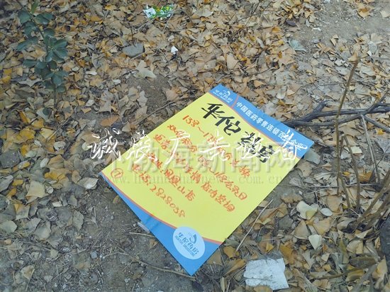 唐山華佗藥房小廣告貼宣傳欄廠家上公益宣傳欄，不應(yīng)該！