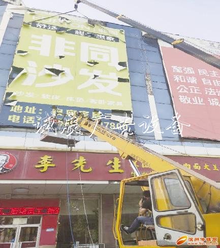 違規(guī)大型戶外廣告，拆燈箱！ 城管亮劍，集中清除視