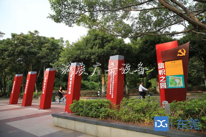 逛公園掃二維碼 在線學(xué)習(xí)知識！黨建宣傳欄東莞黨建文化主題公園引來社會各界關(guān)注