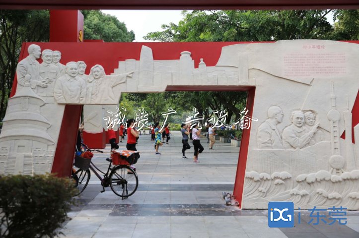 逛公園掃二維碼 在線學(xué)習(xí)知識！黨建宣傳欄東莞黨建文化主題公園引來社會各界關(guān)注