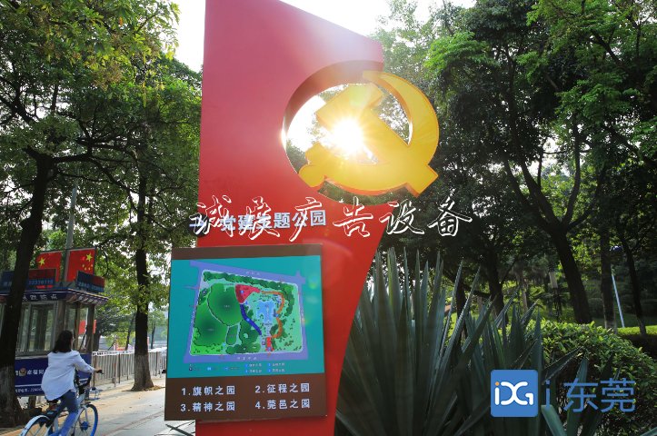 逛公園掃二維碼 在線學(xué)習(xí)知識！黨建宣傳欄東莞黨建文化主題公園引來社會各界關(guān)注