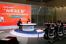15個委辦局曬出“民生成績單”各委辦局主要負(fù)責(zé)人先后走進(jìn)直播間，圍繞民生熱點問題，<a href=