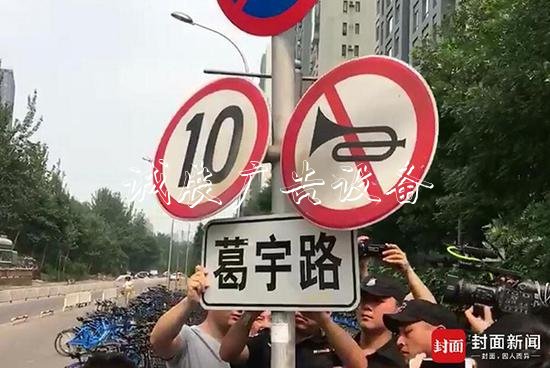 正在拆除路標(biāo)。