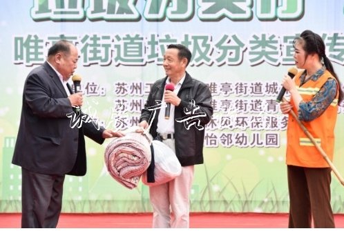 “垃圾分類行 綠色滿唯垃圾箱亭” 唯亭街道垃圾分類宣