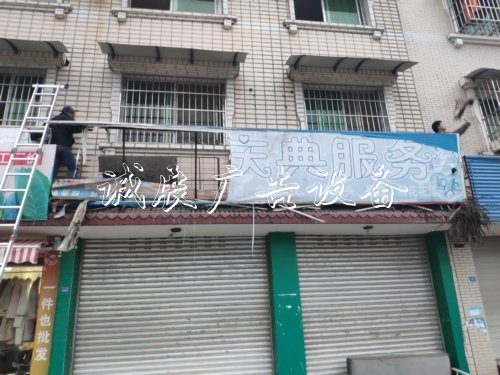 綿陽經(jīng)開區(qū)城管執(zhí)法分局扎不銹鋼宣傳欄實(shí)開展戶外廣告安全隱患大檢查