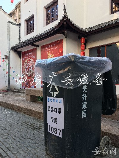 廢棄口罩別亂扔！安慶城垃圾收集亭區(qū)近400個專用垃圾桶“上崗”