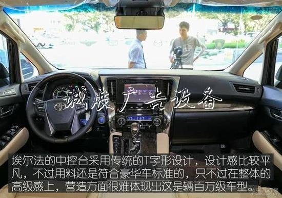 豐田埃爾法叫板奔馳路燈燈箱S級(jí) 誰更舒適和尊貴？