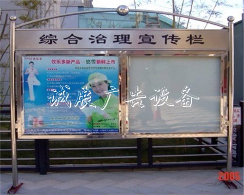 社區(qū)宣傳欄廠家、社路燈燈箱區(qū)宣傳欄、廣鑫不銹鋼