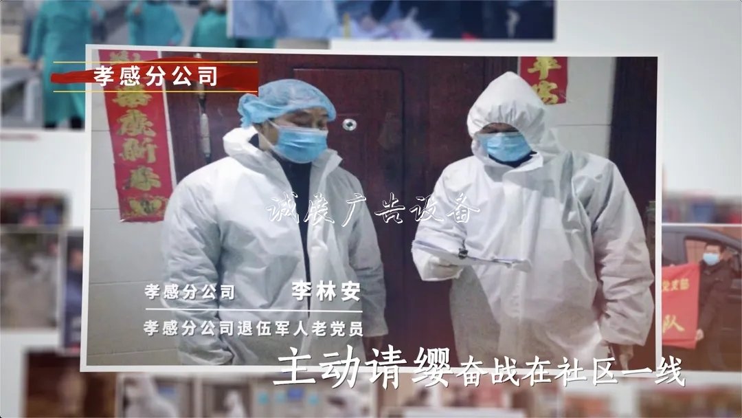 湖北：黨員進(jìn)社路燈燈箱區(qū) 抗疫在一線