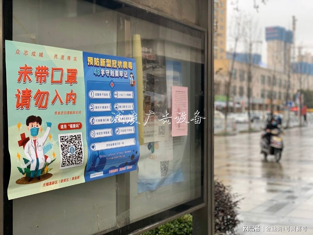 一個(gè)無(wú)錫社區(qū)戶外廣告燈箱書(shū)記的抗疫歷程