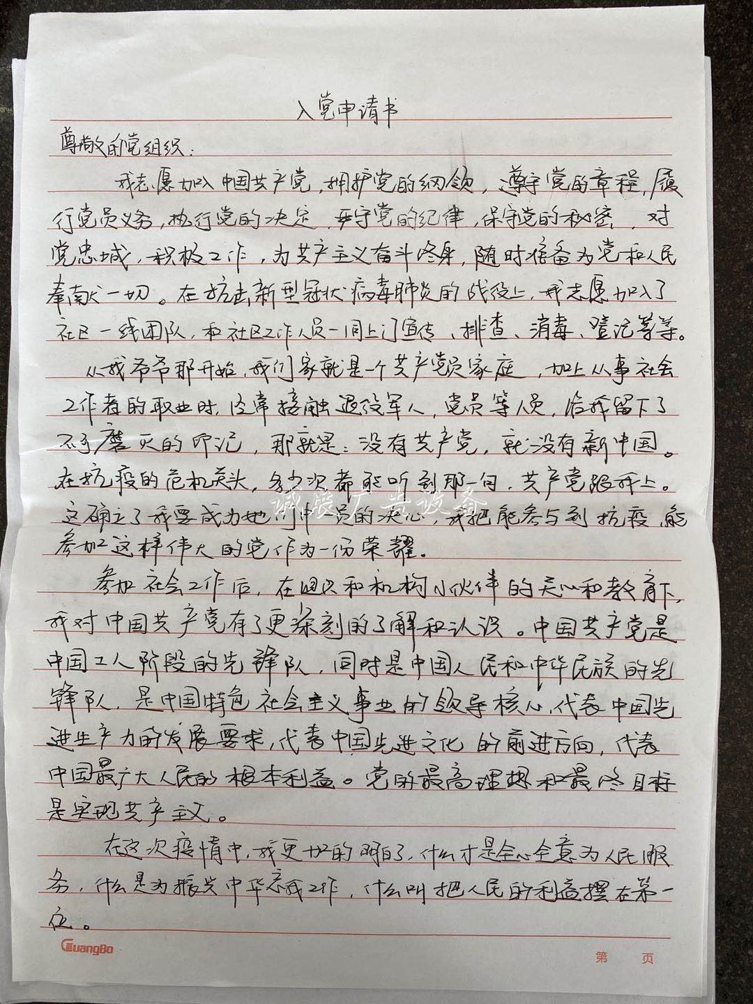 內(nèi)心有光 溫暖善良，滾動廣告燈箱看社區(qū)志愿者在防疫一線發(fā)