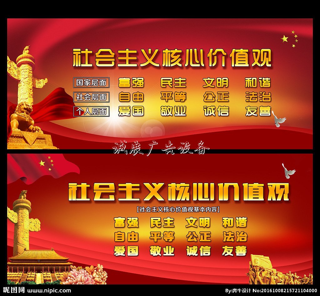 黨建宣傳欄設(shè)計(jì)圖__展板模板_廣告設(shè)計(jì)_設(shè)計(jì)圖庫(kù)_昵圖網(wǎng)nipic.com