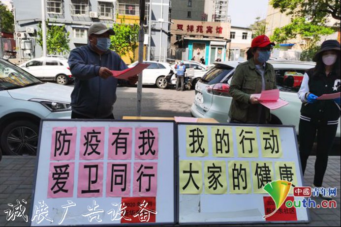 北京市西城區(qū)：“志愿黨建宣傳欄有我 愛衛(wèi)同行”愛國衛(wèi)生