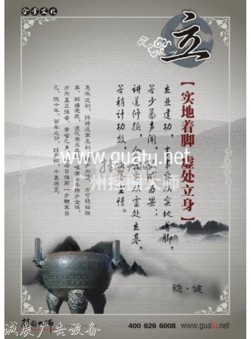 辦公室標(biāo)語(yǔ) 立