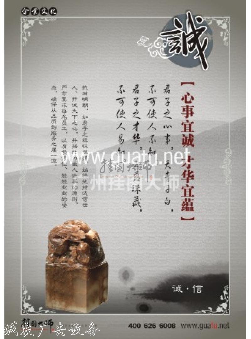企業(yè)文化建設(shè)標(biāo)語(yǔ) 誠(chéng)