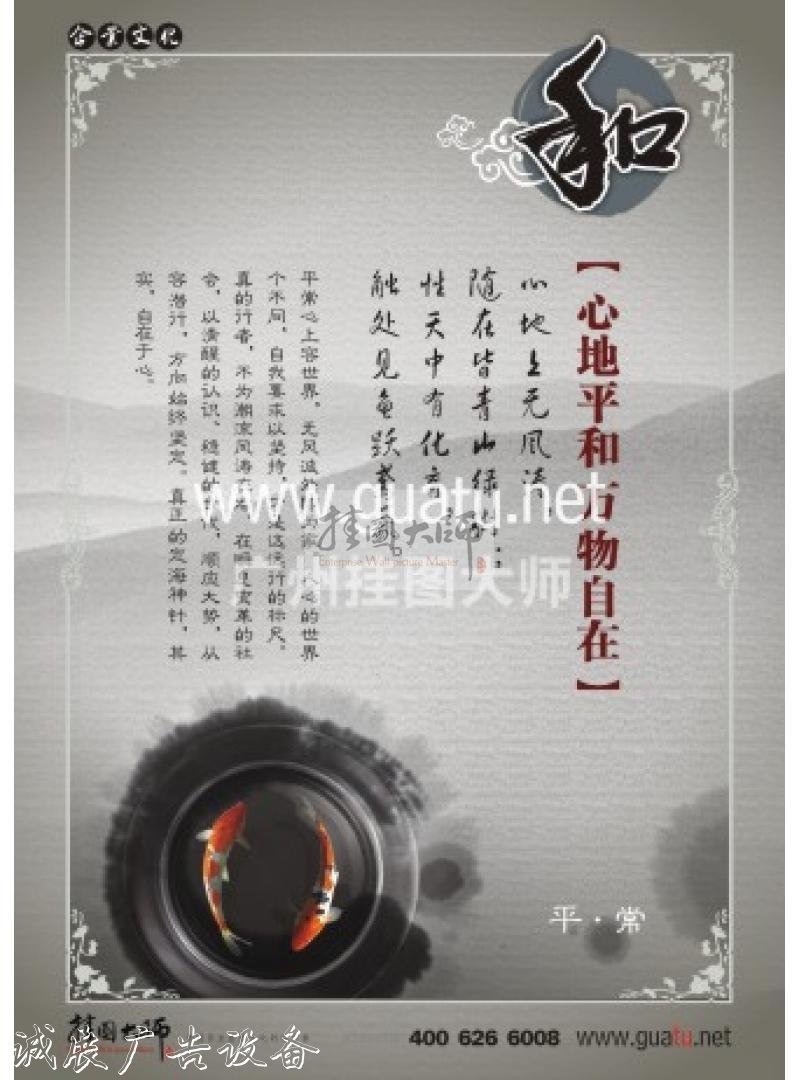 辦公室文化標(biāo)語(yǔ) 和