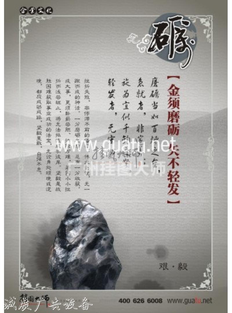 企業(yè)文化標(biāo)語(yǔ)大全 礪