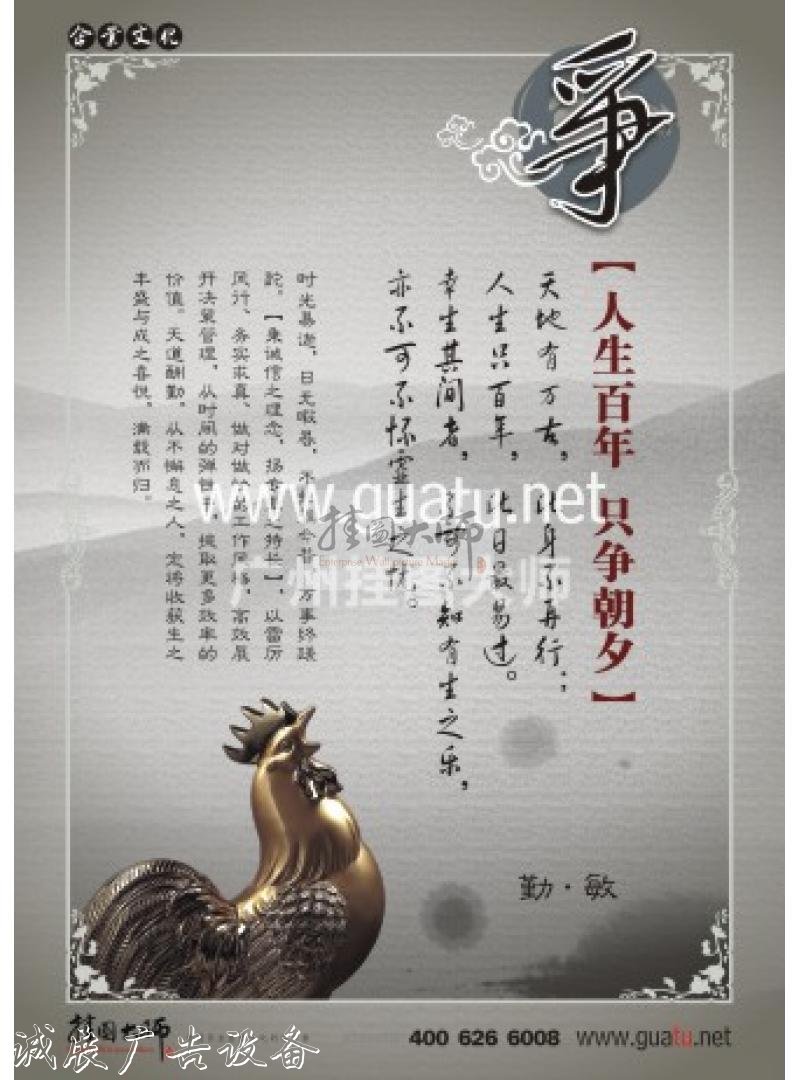 公司辦公室標(biāo)語(yǔ) 爭(zhēng)