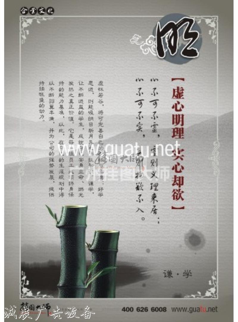 企業(yè)文化標(biāo)語(yǔ)圖片 明