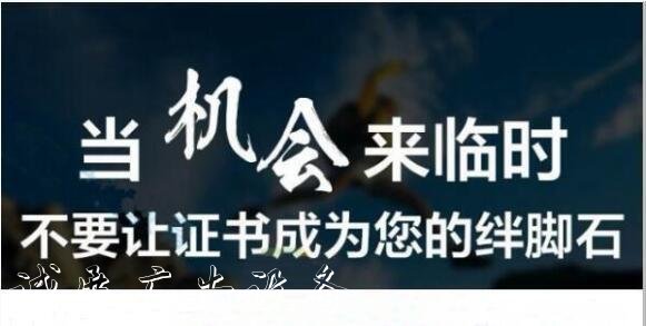 保定管道工/油漆工證戶外廣告燈箱書怎么報(bào)名考取以及需要什