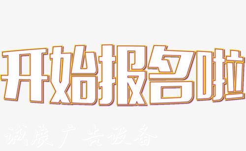 保定管道工/油漆工證戶外廣告燈箱書怎么報(bào)名考取以及需要什