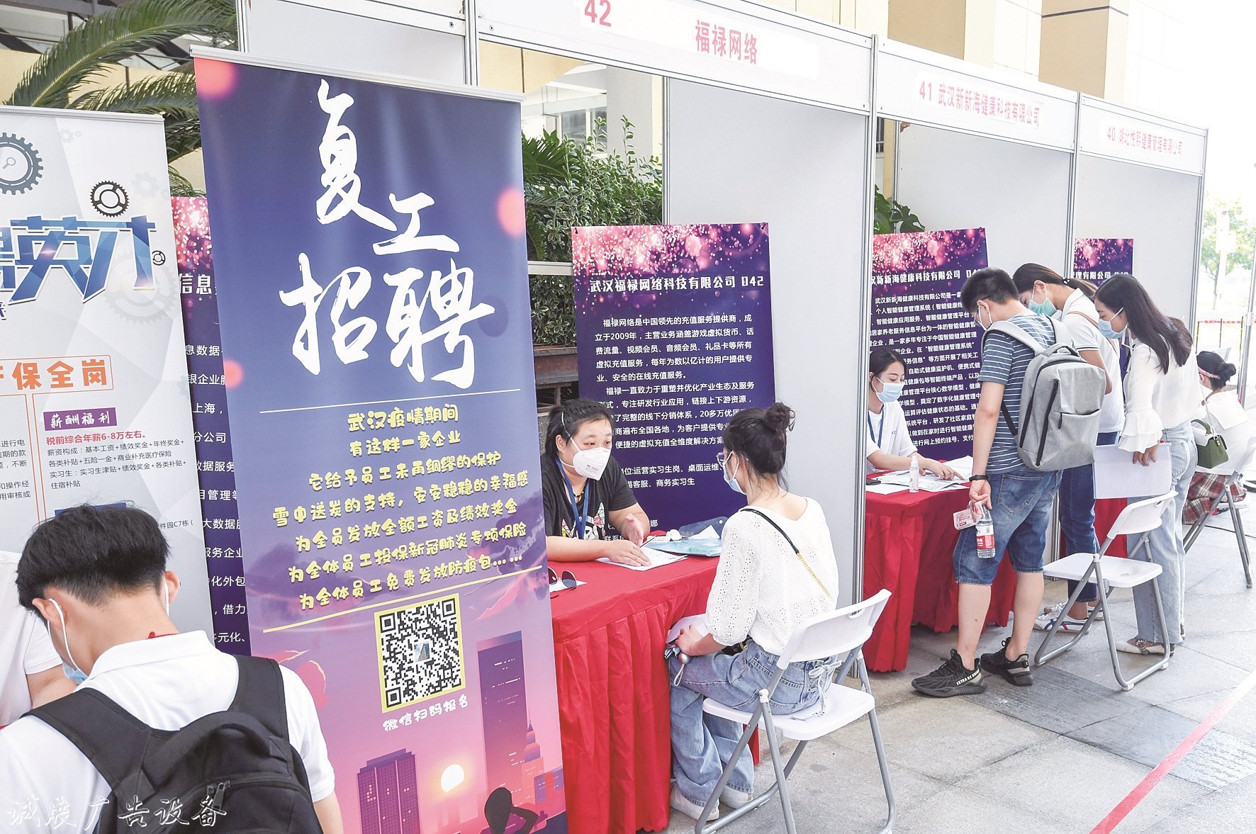 今夏武漢首場線下高校招戶外滾動燈箱聘會舉行 副市長站臺薦英才