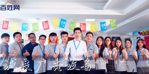 百姓網(wǎng)優(yōu)秀代理商：宣傳欄5年業(yè)績(jī)暴增20倍，90后詮釋“
