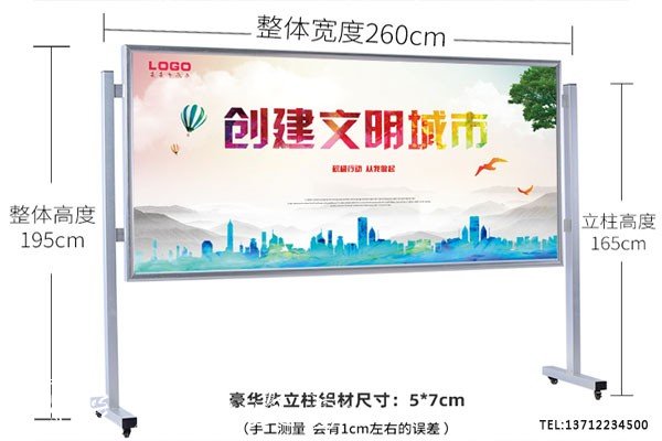 東莞防疫海報(bào)架雙面可放海報(bào)鹿寨