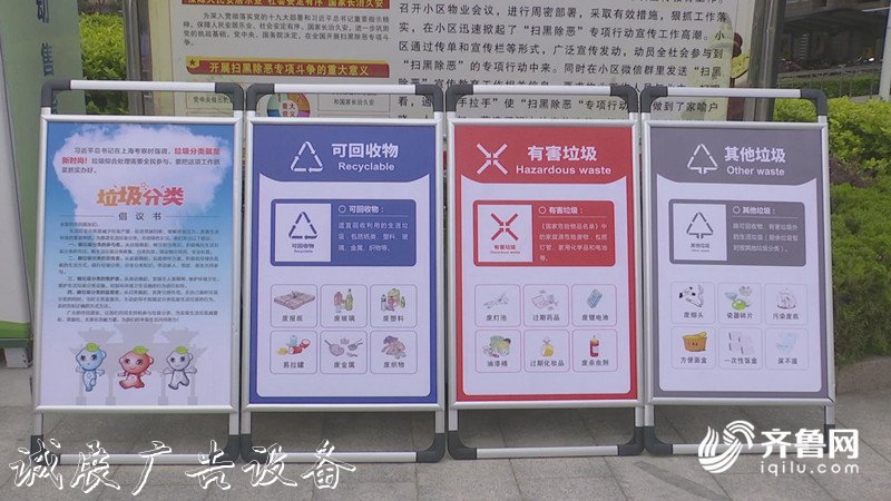 寒亭區(qū)通過互聯(lián)網(wǎng)+智能垃圾收集亭垃圾箱 讓垃圾分類更精準