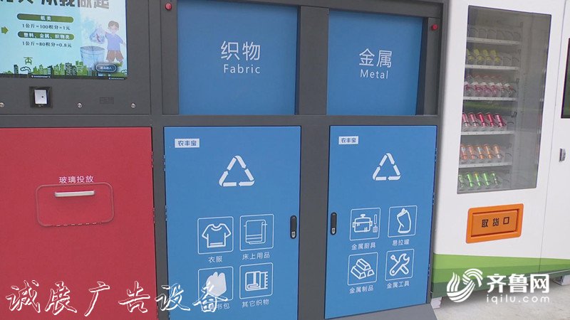 寒亭區(qū)通過互聯(lián)網(wǎng)+智能垃圾收集亭垃圾箱 讓垃圾分類更精準