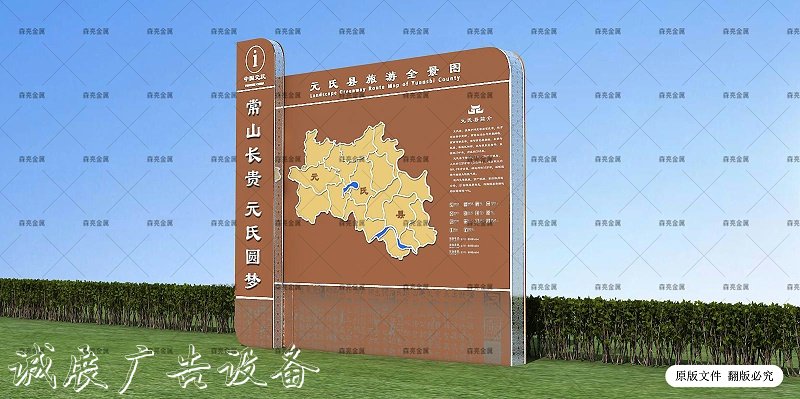 0226元氏公共設施和導視設計專項---17