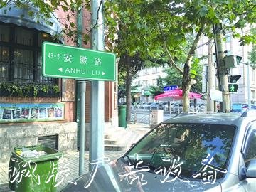 看路牌顏色知東西南北文化宣傳欄 東西向為藍(lán)色南北向為綠色