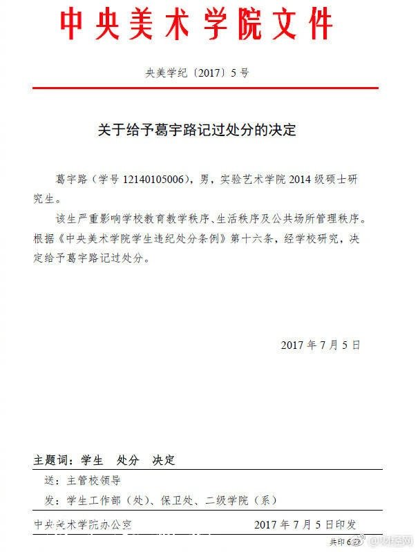 “葛宇路”被拆除換上黨建宣傳欄新路牌 如今又現(xiàn)“西學(xué)東