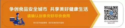  “食安封簽”穩(wěn)步推廣垃圾分類亭，上海交出亮眼“成績單”！