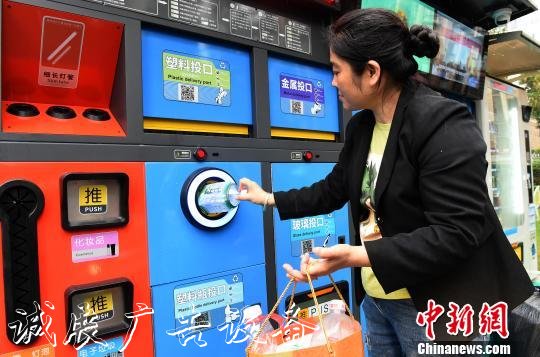 圖為智能化垃圾箱為市民垃圾分類提供便捷?！≈芤?攝