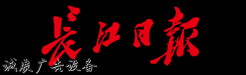 中國醫(yī)藥報