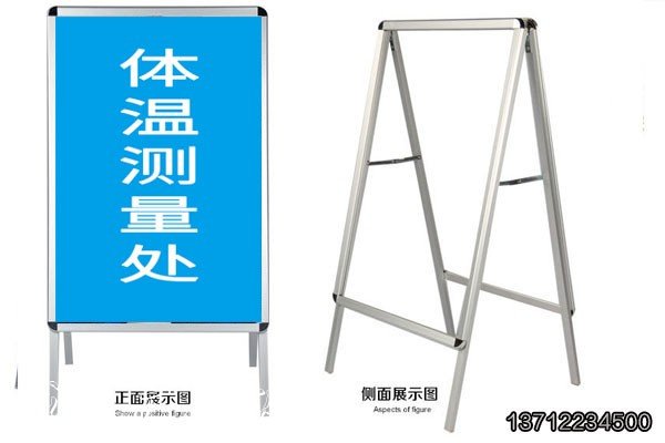 商場海報架訂制宣傳欄可調節(jié)潮陽