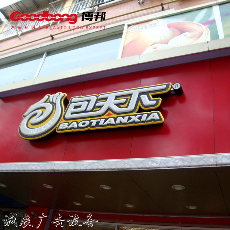 戶外廣告燈箱路牌制作過(guò)程及要求