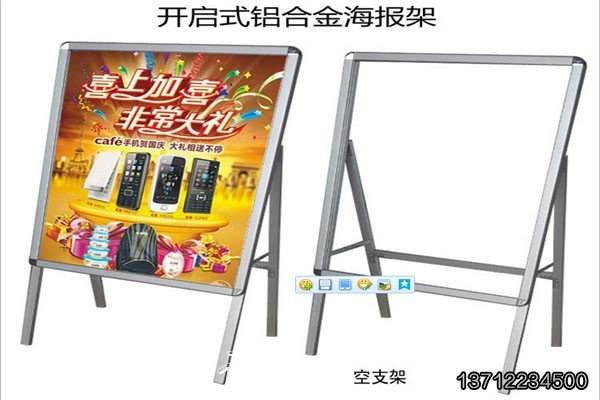 廣州海報架批發(fā)訂做宣傳欄可調(diào)節(jié)淳安