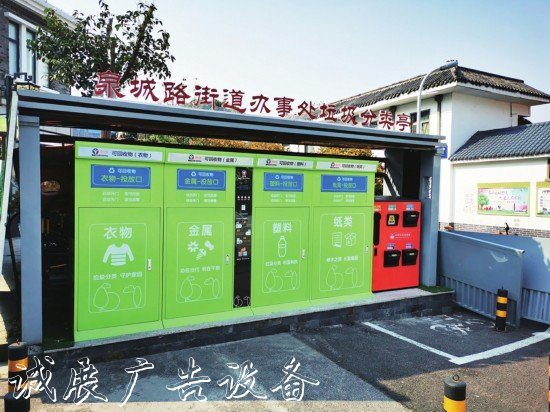 垃圾分類、文明養(yǎng)犬、煙頭不指路牌燈箱落地……濟(jì)南：向不文明行為說(shuō)“不”