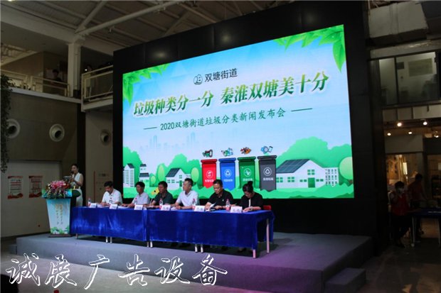 秦淮區(qū)雙塘街道舉滾動燈箱行垃圾分類新聞發(fā)布會